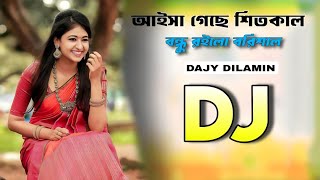 আইসা গেছে শিতকাল বন্ধু  রইলো বরিশাল | Aisha Gelo Shit | Bangola dj song 2025 | Dj gan 2024 | dj gan