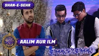 Shan e Sehr | Aalim Aur Ilm | ARY Digital Drama