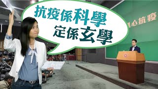 【on.cc東網】東網評論：廢官抗疫蛇都死　黑暴未平「乞暴」起