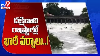 దక్షిణాది రాష్ట్రాల్లో భారీ వర్షాలు..! : Heavy Rains - TV9