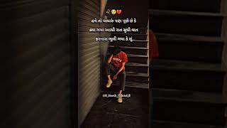 ઓ જીવ આવે ને જાય તારી યાદ માં love story