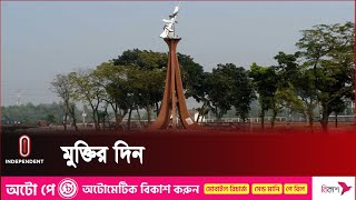 ঠাকুরগাঁও ও কোটালীপাড়া হানাদার মুক্ত হয় এ দিনে | Freedom day | Independent TV