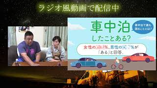 車中泊したことある？あの会社がキャンピングカーをつくる？兵庫県川西市にメンテ工場登場！ほか