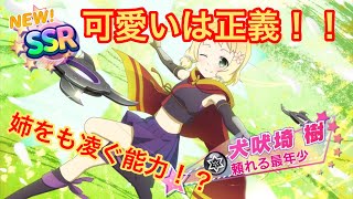 【リリフレ】新性能きたー！！！優秀過ぎる樹ちゃんの実態に迫る！？【雑談】