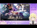 【 原神】 44 ver.4.3「薔薇と銃士」予告番組ミラー同時視聴＆マルチ参加型探索 新人vtuber 【 りるれぽ】