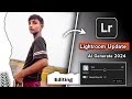 Lightroom Mobile Big update 2024 - How to Use Lightroom mobile Generative AI tool - Saroj Creation