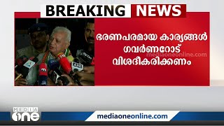 ഭരണപരമായ കാര്യങ്ങൾ ഗവർണറോട് വിശദീകരിക്കേണ്ടത് മുഖ്യമന്ത്രിയുടെ ഭരണഘടനാ ബാധ്യത: ഗവർണർ