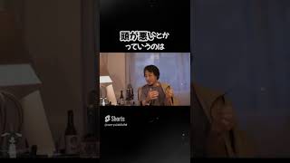 【ひろゆき】コロナワクチン反対派の人たちへひろゆきから一言、反ワク派って自然淘汰されて減っていくんですね【切り抜き】#2ch #2ちゃんねる #反ワクチン #コロナワクチン #ワクチン後遺症