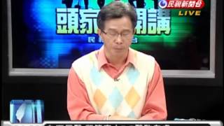 2012.09.17【頭家來開講】電價緩漲! 政策大轉彎 物價回得去嗎?