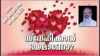 സ്നേഹിക്കാൻ ഭയമാണോ?|Afraid to Love?!_Fr. Thomas Vazhacharickal_Mount Nebo