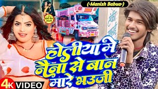 #trending 🍻•|| होलीया मै नैना से बान मारे भौजी ||•🪅 आर्केस्ट्रा ट्रॉली #Vairal  #singer_shiva_babua