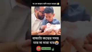 যার চলে যায় সে বুঝে হায়, বিচ্ছেদে কি যন্ত্রণা 😭😭