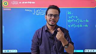 Indefinite Integrals ।। Lec 03  ।। Calculus 1 ।।   ১৯ তম শিক্ষক নিবন্ধন