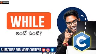 while loop in C Language Telugu