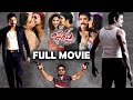 Bhai Telugu Full Movie | Nagarjuna | Richa | Hamsa Nandini | Sonu Sood | T Movies