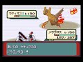 ポケモン エメラルド バトルタワー vsリラ 本気