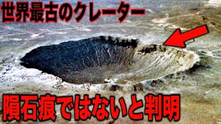 明らかにおかしい古代の謎が多すぎる…歴史が覆る衝撃の文明の存在と本当にヤバい消された歴史の正体とは?【都市伝説】