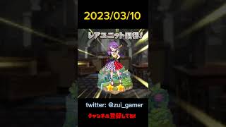 【メルクストーリア】2023年3月10日のデイリーガチャvlog【メルスト】