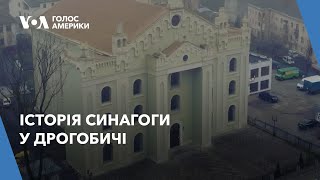 Історія синагоги у Дрогобичі доводить: жодна війна не здатна знищити традицію і культуру