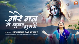 Devi Neha Saraswat - More Man Mein Krishn Murari | Radha Krishna Bhajan | Latest Krishna Song 2025