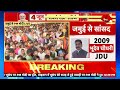 pm modi in jamui जमुई rjd के जंगलराज का कितना बड़ा भुक्तभोगी होता था loksabha elections 2024