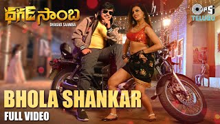 Bhola Shankar | Dhagad Saamba | Sampoornesh Babu, Sufi | Dhanunjay | Aishwarya | New Telugu Song