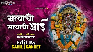 Kelamba Devi Song 2023 | Aai Kelamba Devi Song | New Song 2023 | Singer :- Prathmesh Borkar