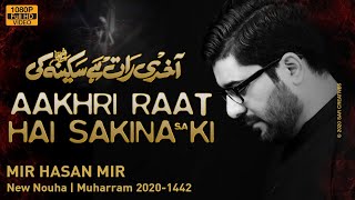 Aakhri Raat Hai Sakina Ki | Mir Hasan Mir Nohay 2020 | Noha 2020 | Shahadat e Bibi Sakina Noha 2020