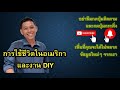 ep 27 การเครมเงินคืนจาก ebay และ amazon