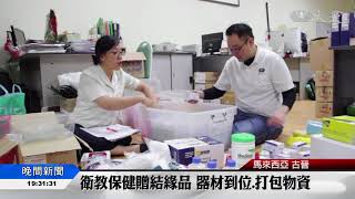 砂拉越內陸義診 長途跋涉不言苦