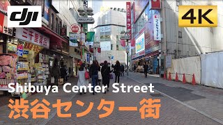 【若者の聖地】スクランブル交差点～センター街を歩く│Tokyo・Shibuya│東京・渋谷センター街【4K60│DJI Pocket2】