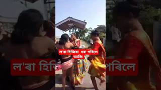 মিচিং জনপ্ৰিয় ল'ৰা হিজিৰাক Ananta Tayeক ধৰা পৰিলে আজি