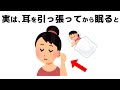 誰かに話したくなる睡眠と人の役立つ雑学