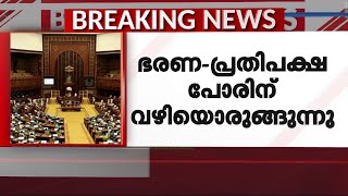 സോളാർ വിഷയത്തിൽ ചർച്ച ചെയ്യാൻ സർക്കാരിന് വിമുഖതയില്ല; ചർച്ചയ്ക്ക് തയ്യാറെന്ന് മുഖ്യമന്ത്രി