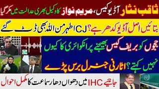 Detail of today's hearing of Saqib Nisar audio leak Case in IHC. Maryam Nawaz PMLN, Attorney General