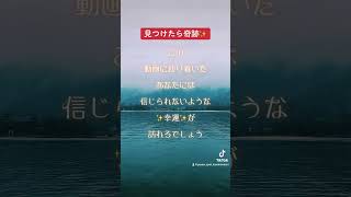 【リモート参拝】この動画を見た途端、運気が良くなります🎵✨🌈#shorts