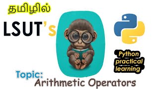 Arithmetic Operators | Tamil | Python practical learning | LSUT