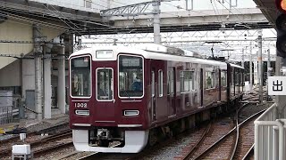 阪急 1300系 1302F 正雀車庫内入れ替え 20210913