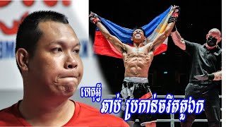 ទស្សនៈ ស៊ន អេលីត ហេតុអ្វីកីឡាករគ្មានឆន្ទៈល្បីល្បាញលំដាប់អន្តរជាតិ?