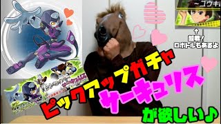 [メダロットS]〇万から始めるランカー生活序盤　＆ガチャ[絶望]