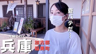 夏バテの時は美味しいもの食べて明日からまた頑張る！【夫婦グルメvlog】📍 兵庫県加古郡稲美町