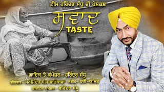 TASTE (ਸਵਾਦ)  | Harinder Sandhu Latest Punjabi Songs 2024