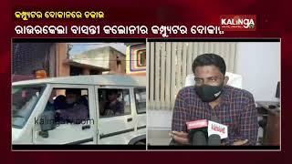 Fake Driving License Racket Busted In Rourkela || KalingaTV