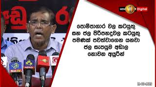 15 වැනිදා සමස්ත රාජ්‍ය ආයතන ක්‍රියාවලිය අඩපණ වෙනවා - ජාතික වෘත්තිය සමිති මධ්‍යස්ථානය-