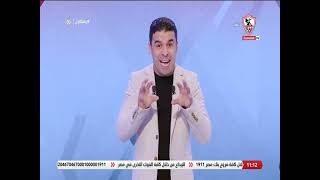زملكاوي - حلقة الأربعاء مع (خالد الغندور) 17/2/2022 - الحلقة الكاملة