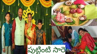 #Vlog #వడి బియ్యం ||పుట్టింటి సారె ||Thanks to all ||అనుకున్నట్టుగా అన్నీ #Kalpanakitchenandvlogs