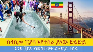 ከ4ኪሎ ፒያሳ - የመስታወት ድልድይ , 🇪🇹 Addis Ababa walking Tour 2024 , Ethiopia [4K]