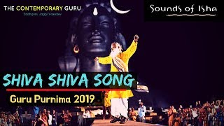 Shiva Shiva Song ( Guru Purnima 2019) | Sounds Of Isha | The Contemporary Guru