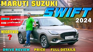 SWIFT 2024 NEW MODEL MALAYALAM REVIEW | 2024 MARUTI SWIFT DRIVE REVIEW | പുതിയ  സ്വിഫ്റ്റ് 2024