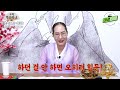 대성tv📺 어린이 무당이 늘어난 진짜 이유는 무엇일까 【feat.용한무당 수원 별상장군】